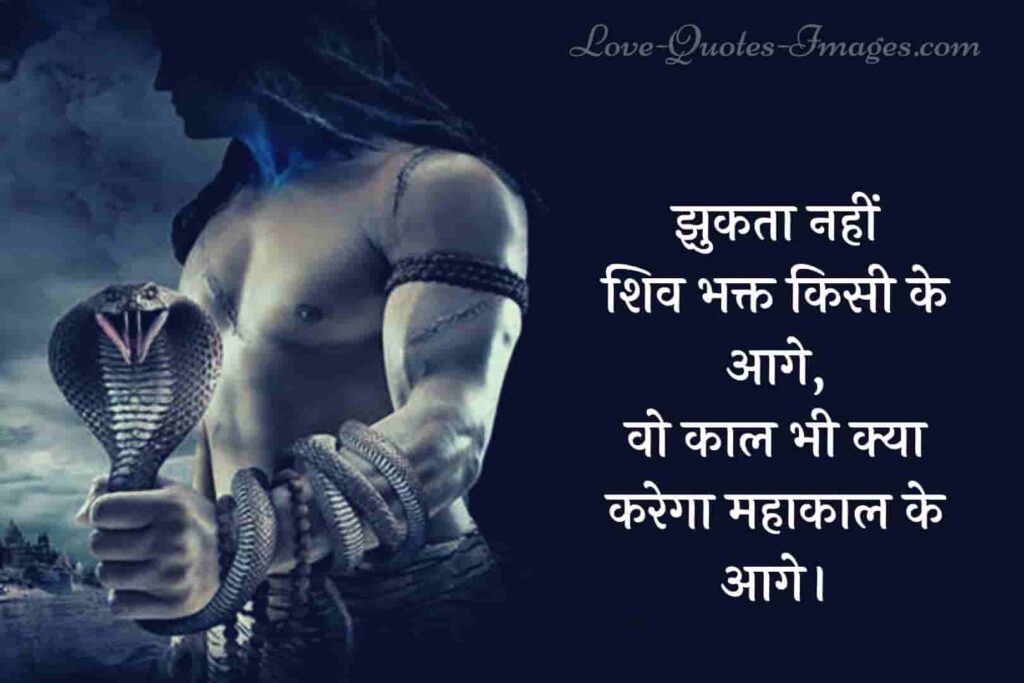 mahakal shayari photo