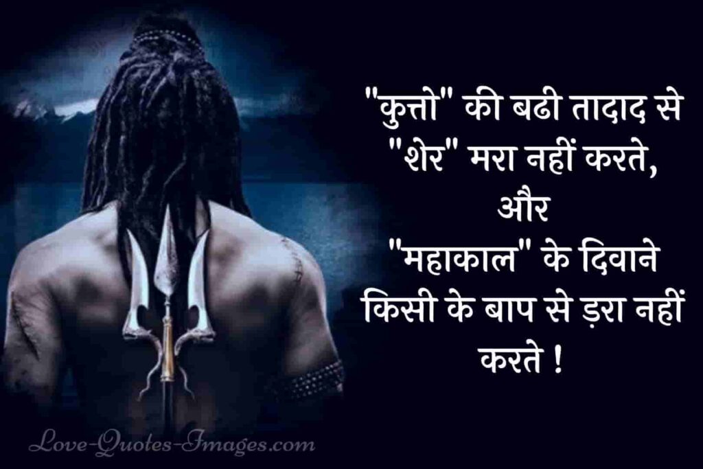 mahakal shayari photos