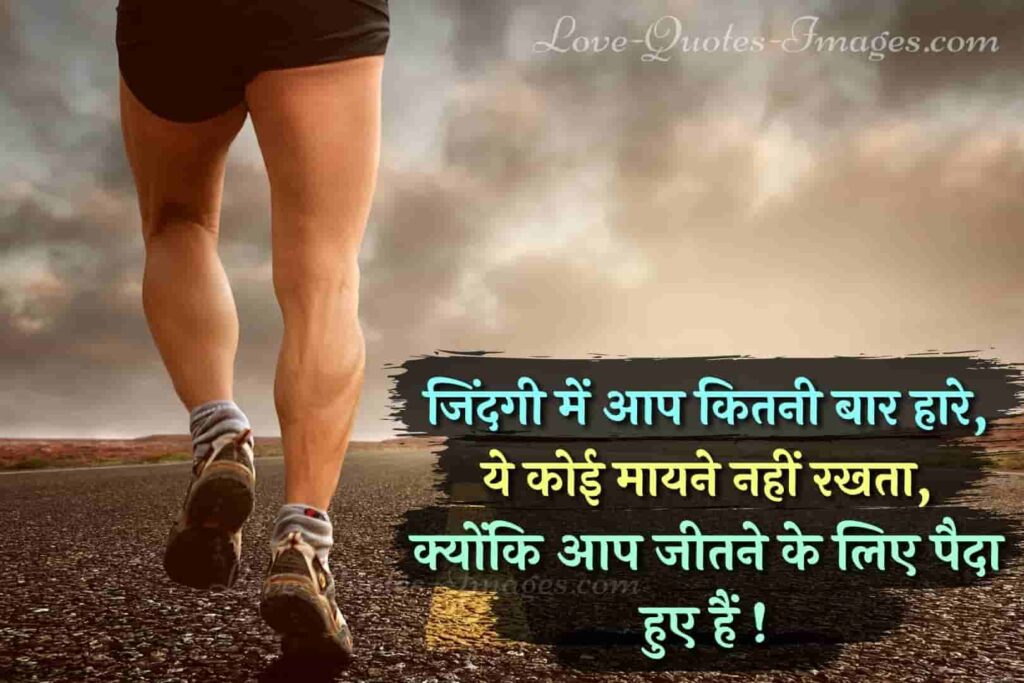 motivational quotes in hindi on success