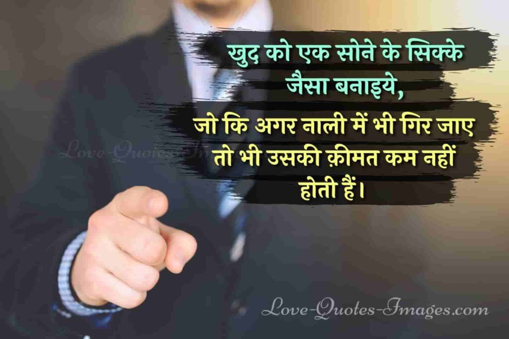 motivational quotes in hindi for success