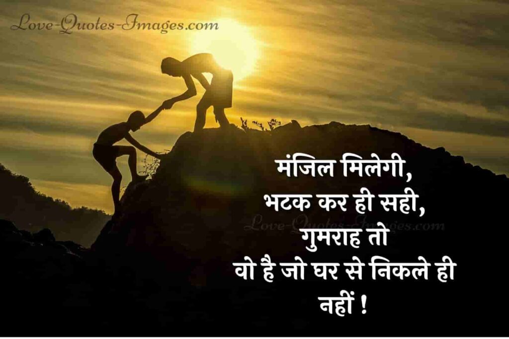 success motivational quotes in hindi
