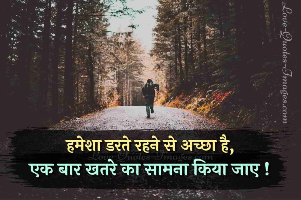 struggle motivational quotes in hindi