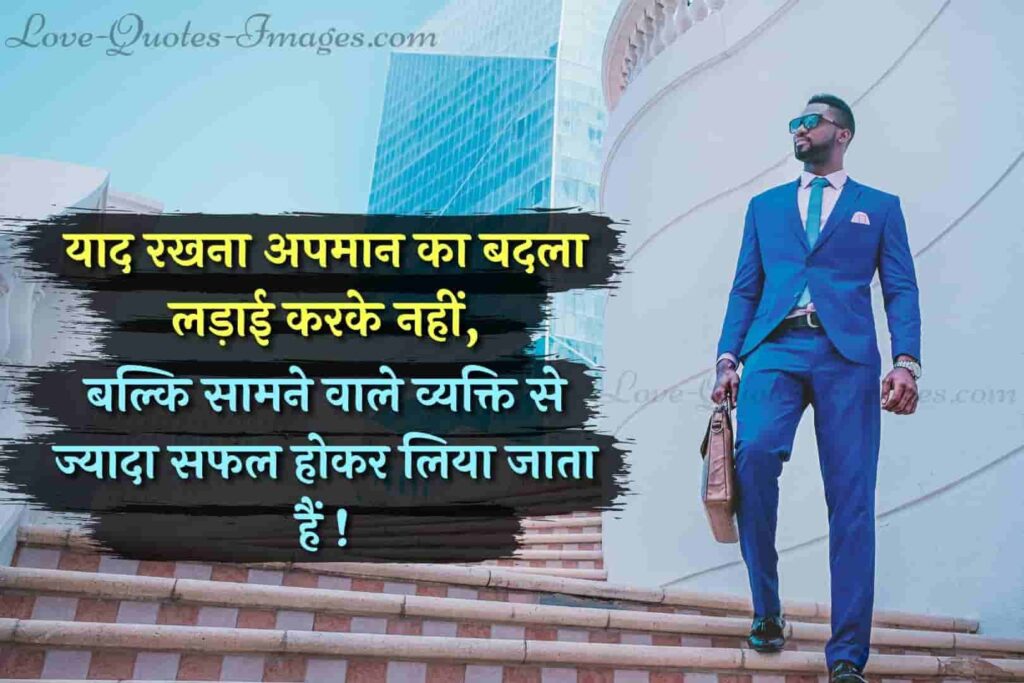 student motivational quotes in hindi