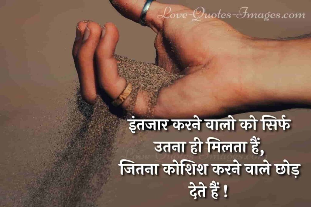 motivational quotes in hindi image