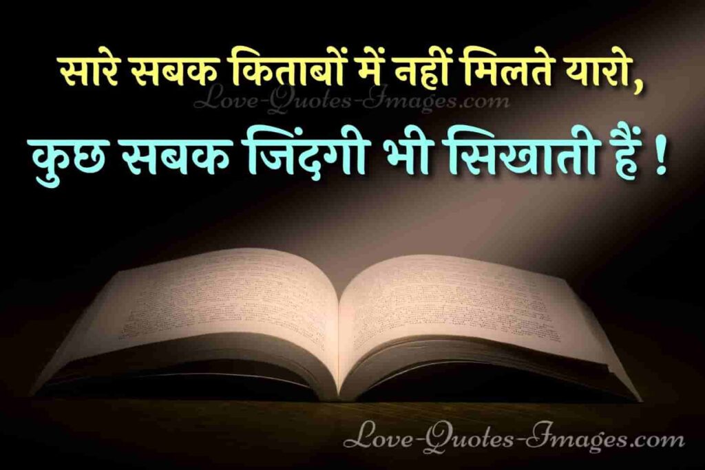 100 motivational quotes in hindi