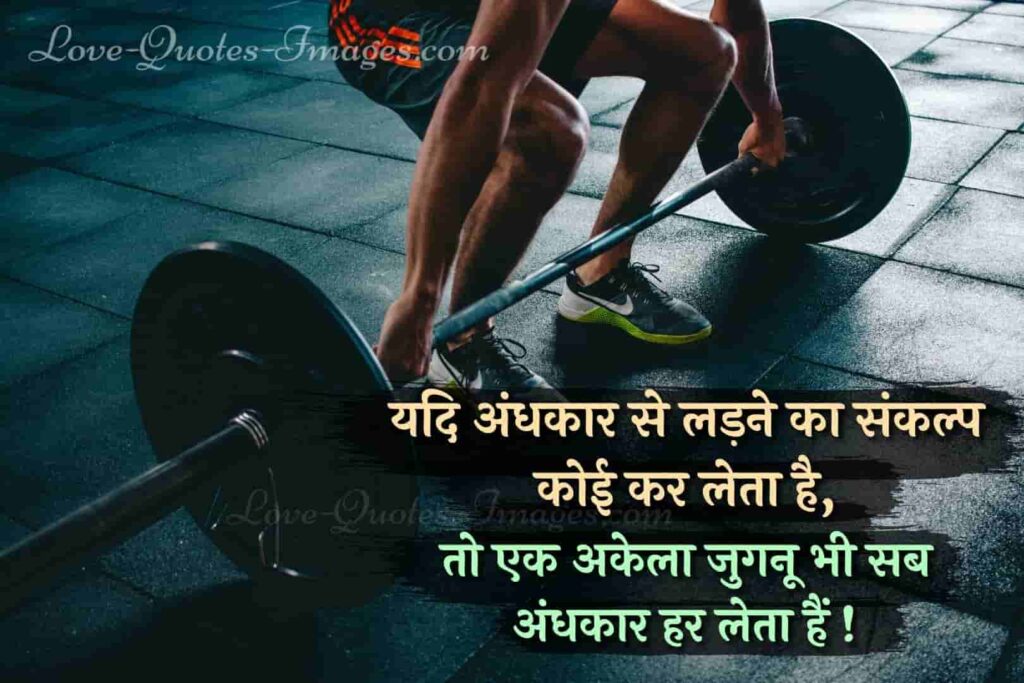 motivational quotes in hindi for student