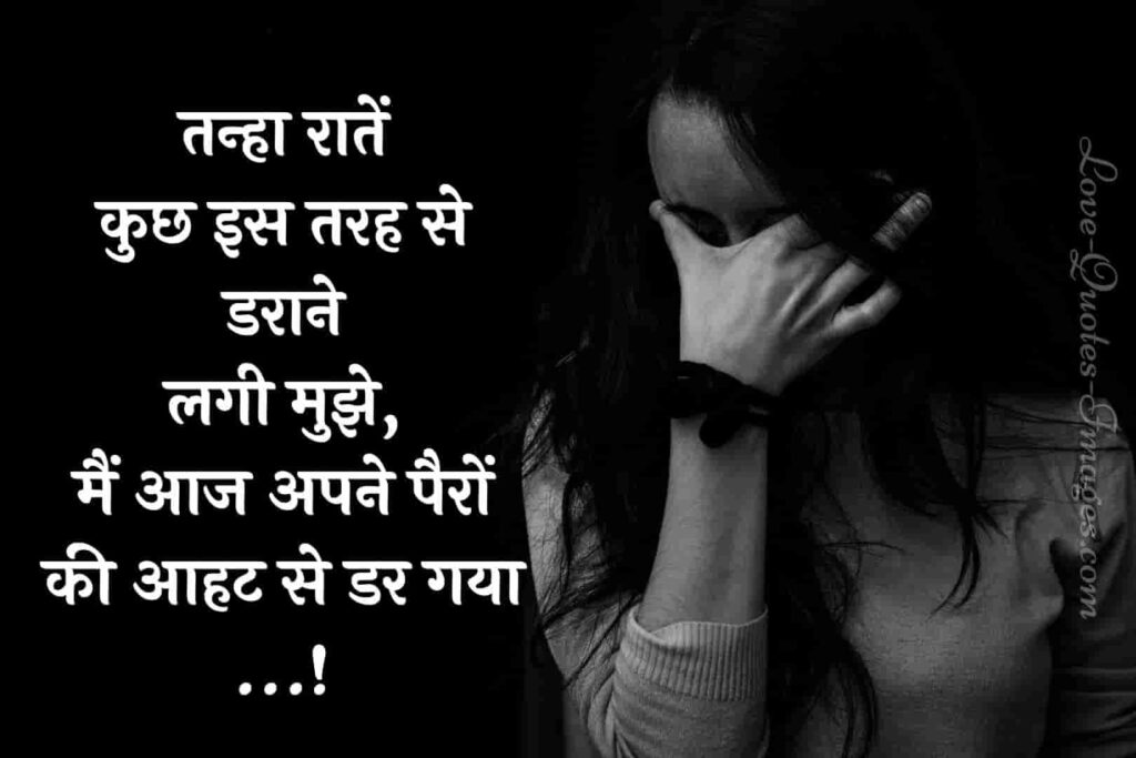 feelings alone status
