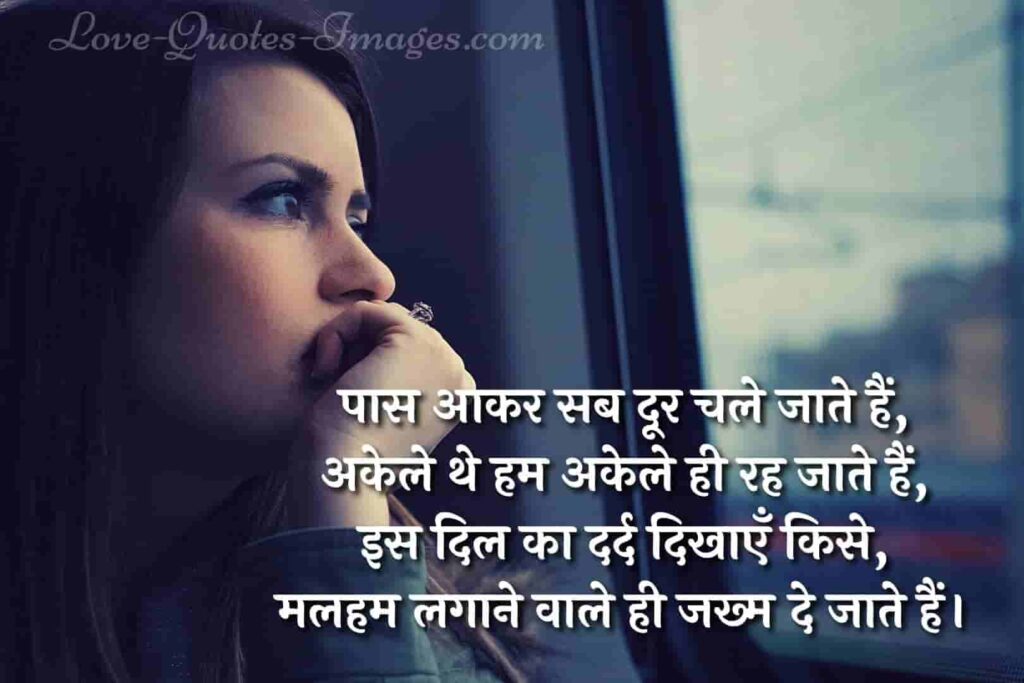 feel alone status