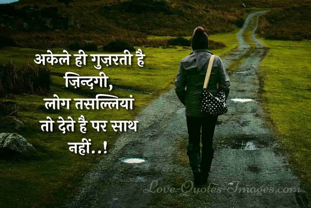 alone status