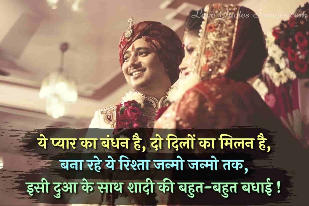 Shadi status