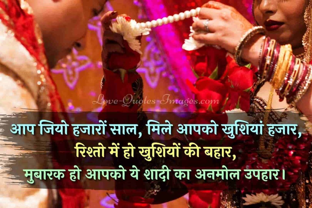 Shadi status