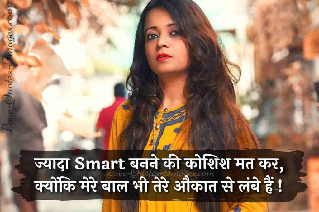 attitude aukat shayari