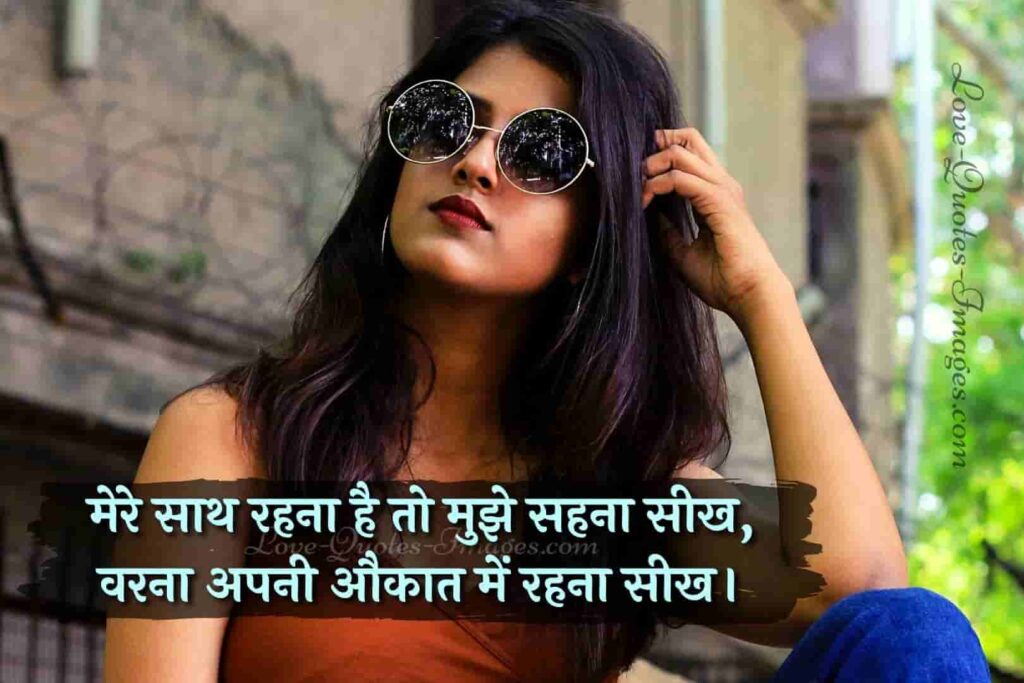 aukat quotes in hindi