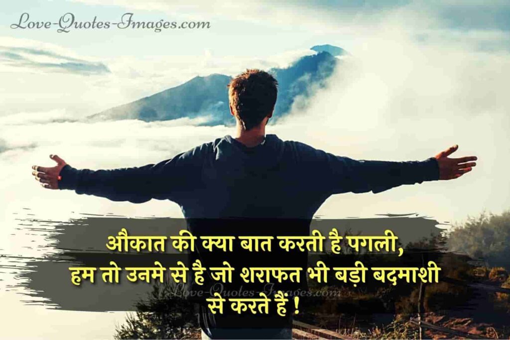 akad aukat status in hindi
