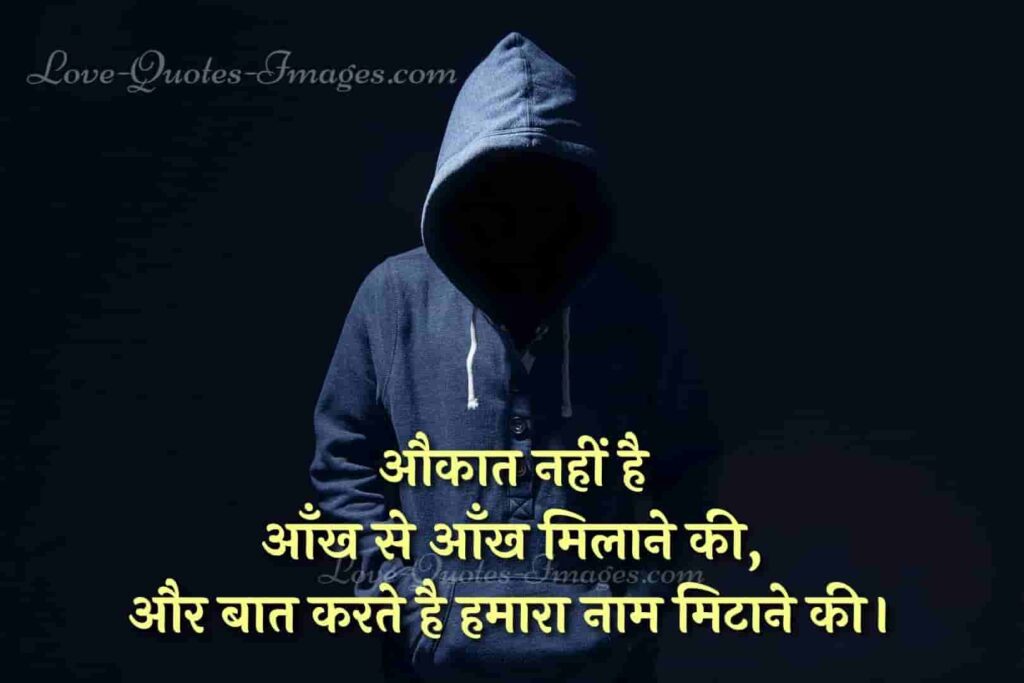 attitude aukat status