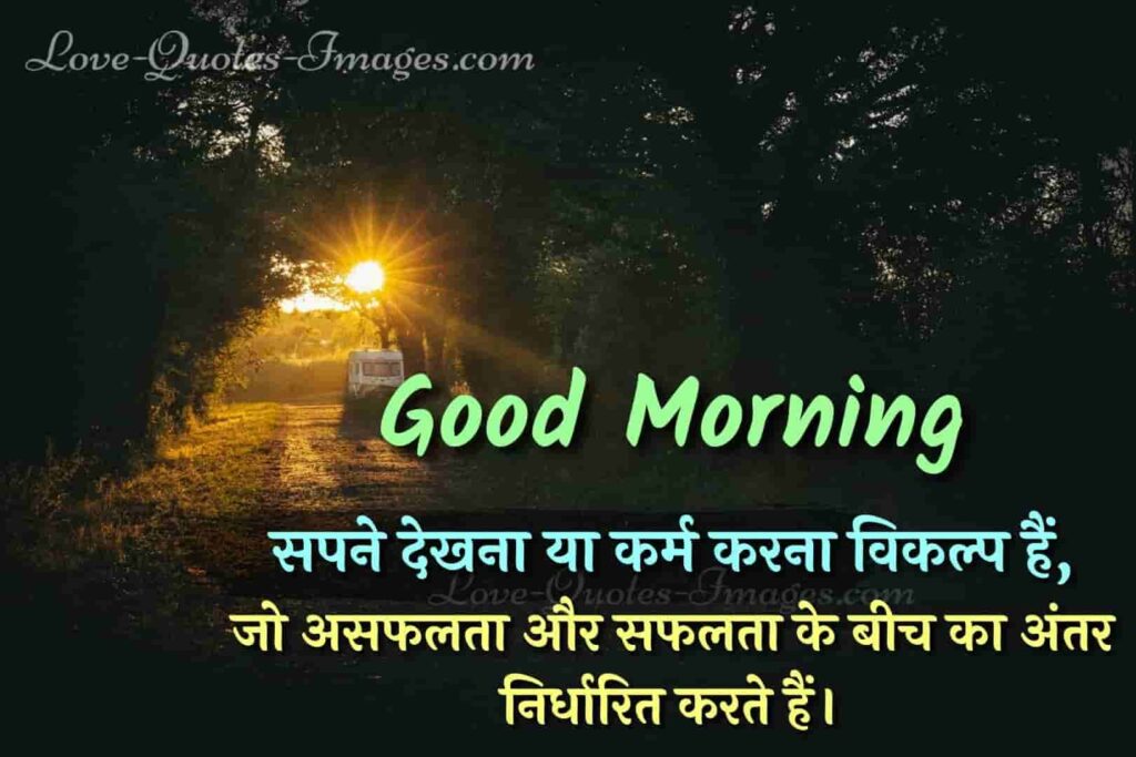 motivational quotes in hindi images