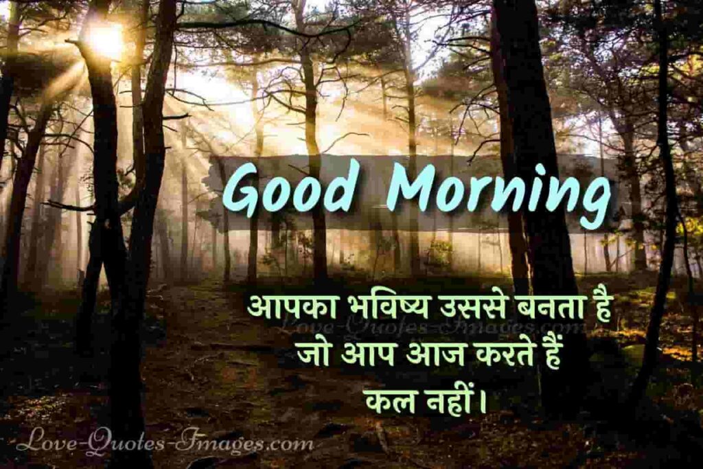 good morning motivational shayari in hindi images