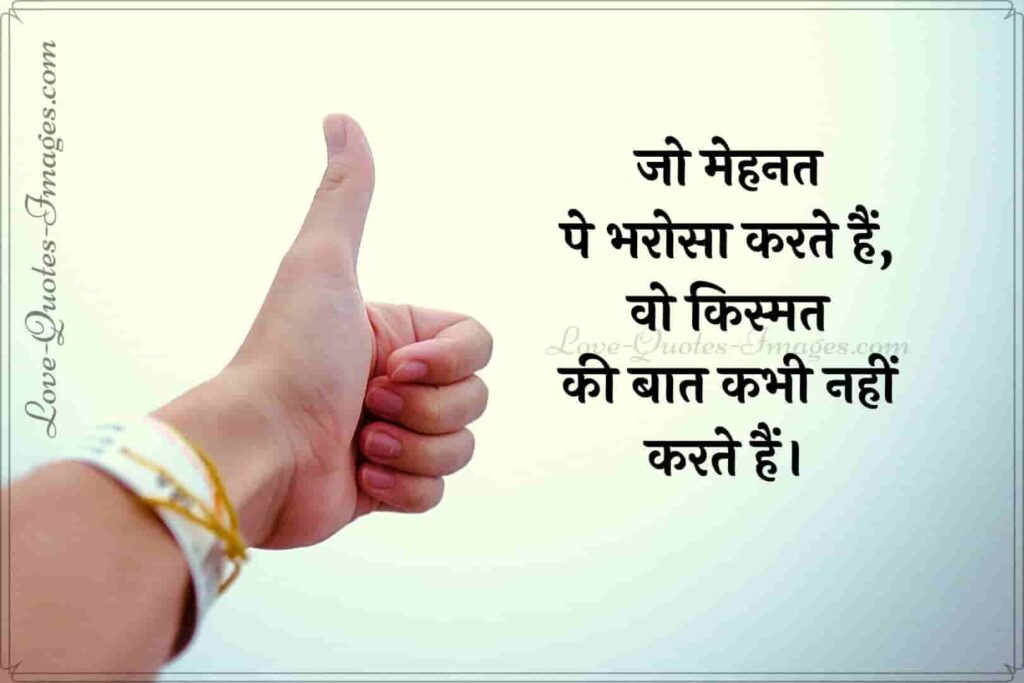 life motivational status in hindi
