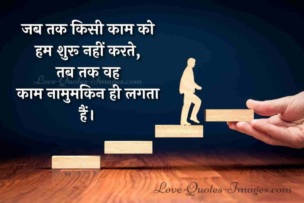 best motivational status in hindi