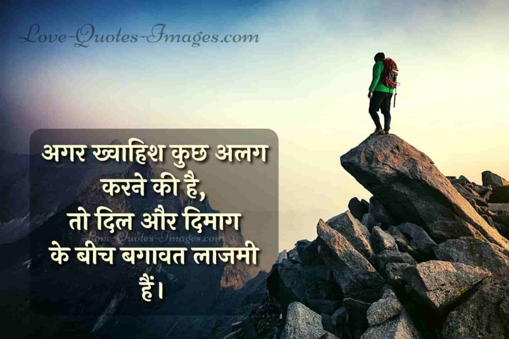 sad life motivational quotes in hindi