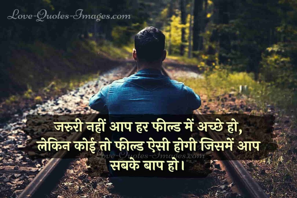 positive thinking life motivational quotes in hindi