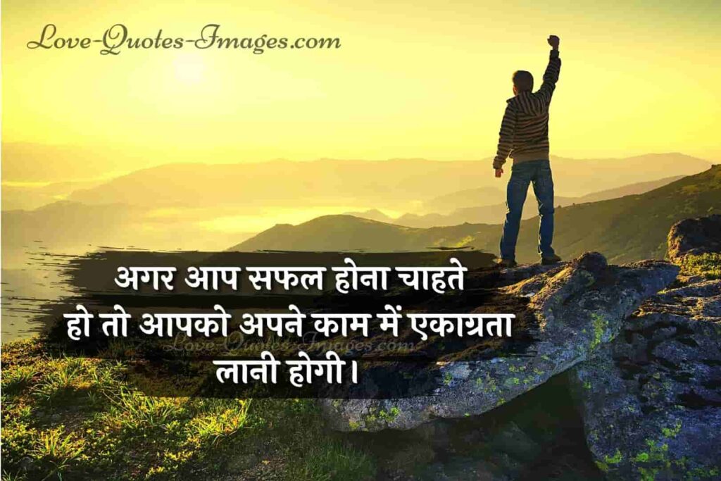 life motivational quotes in hindi image
