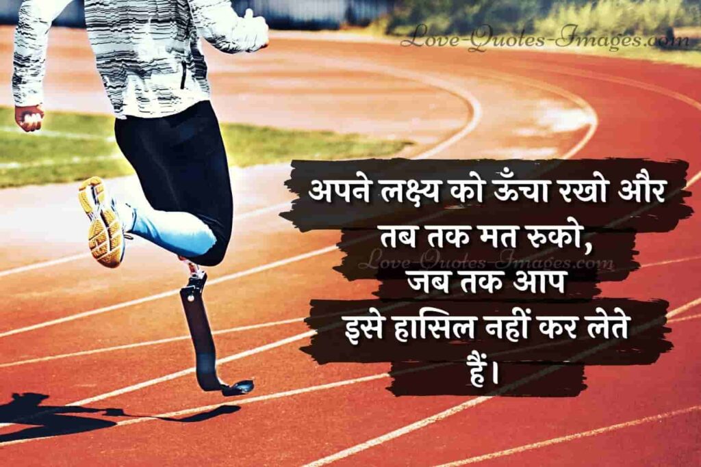 best life motivational quotes in hindi
