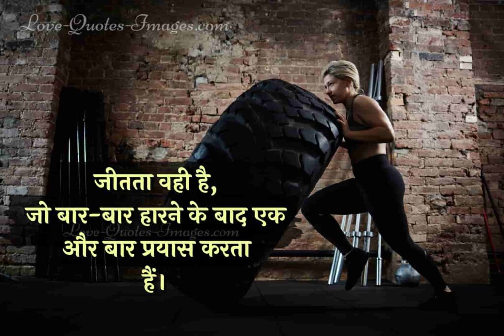 new life motivational quotes in hindi