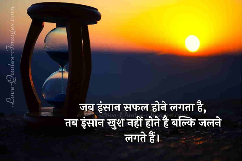 मोटिवेशनल कोट्स इन हिंदी फॉर सक्सेस