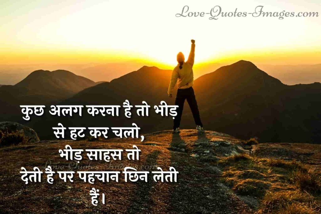 2 line motivational shayari in hindi font