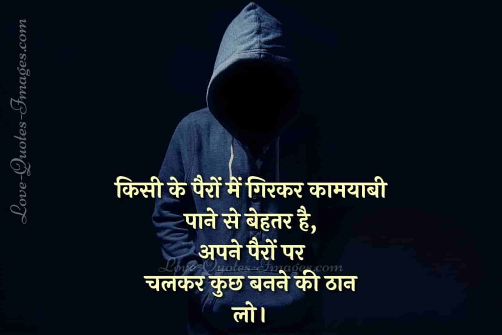 life motivational shayari in hindi font