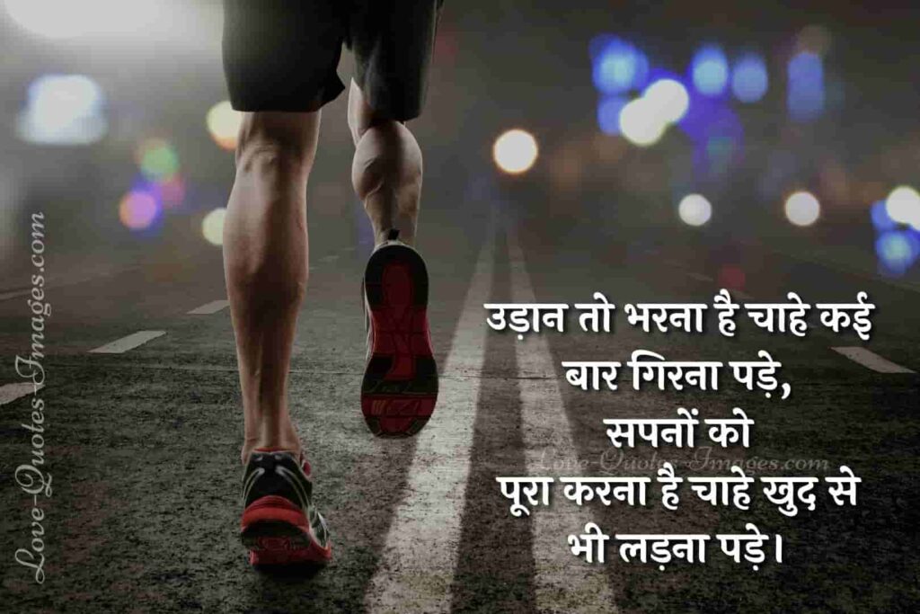 life motivational shayari in hindi