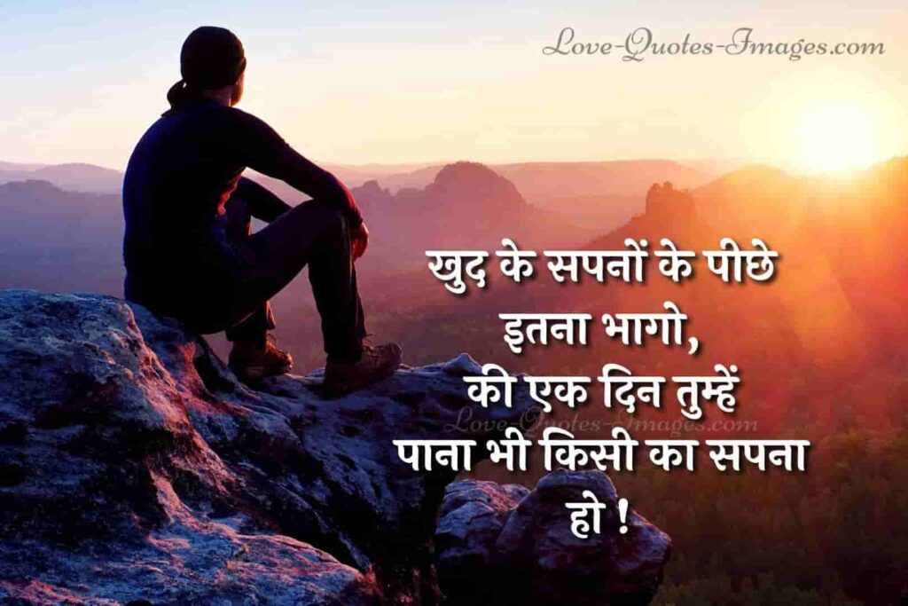 alone motivational status in hindi