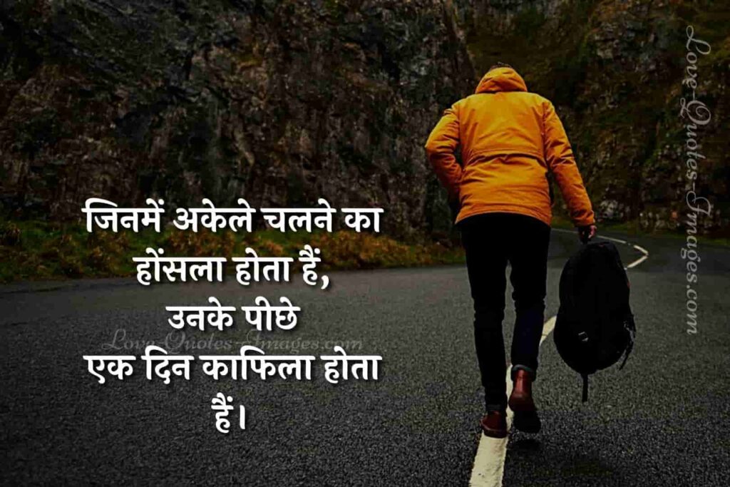 best life motivational status in hindi