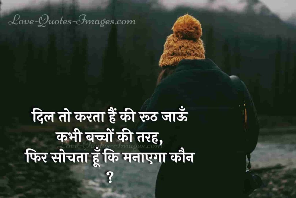 lonely quotes about love