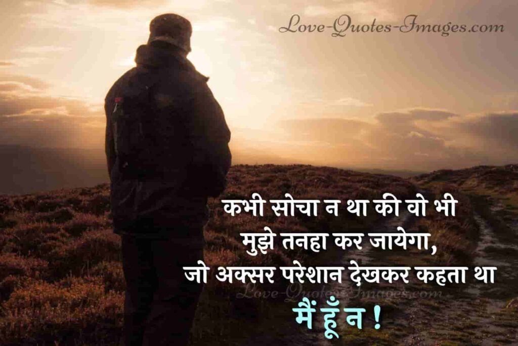 feelings lonely quotes