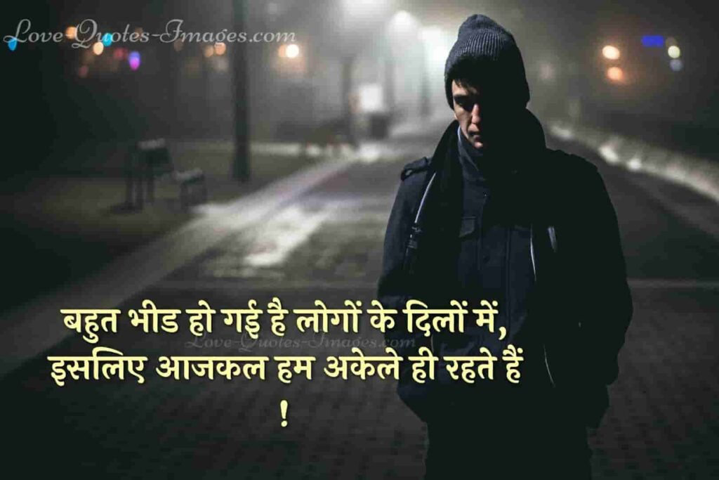 feeling lonely quotes
