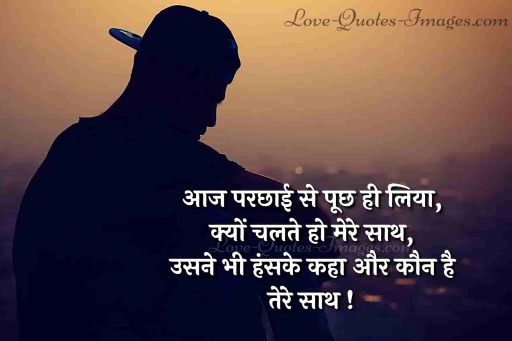 best-lonely-quotes-in-hindi-with-images-love-quotes-images