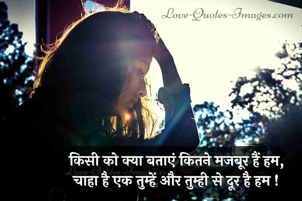 emotional lonely quotes in hindi
