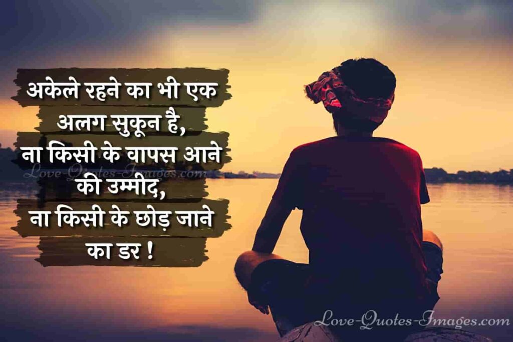 feel lonely quotes