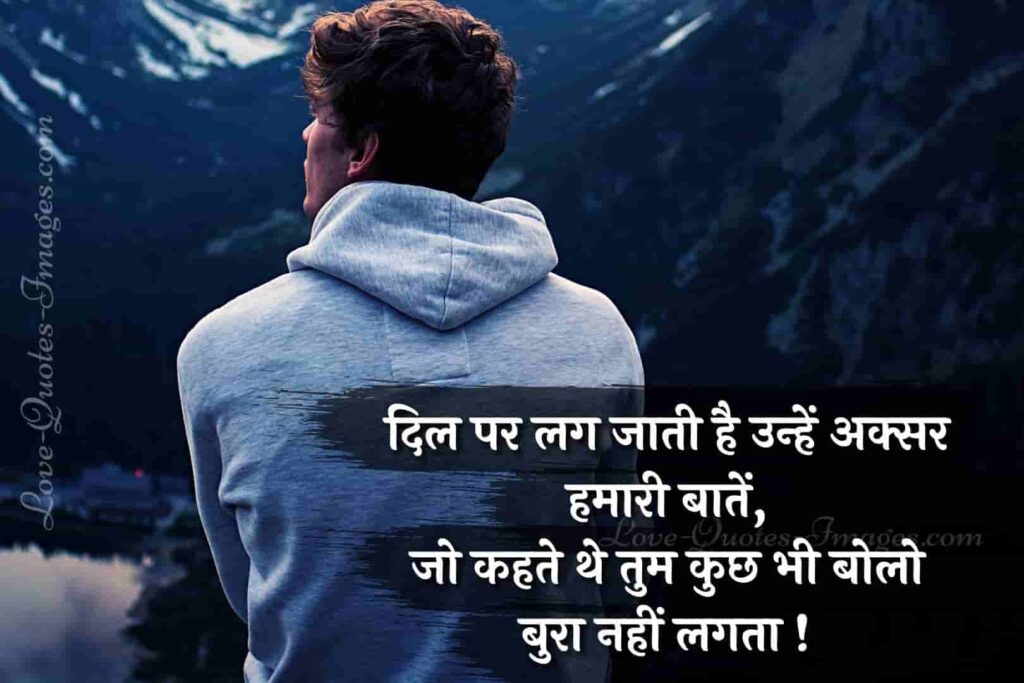 sad n lonely quotes in hindi