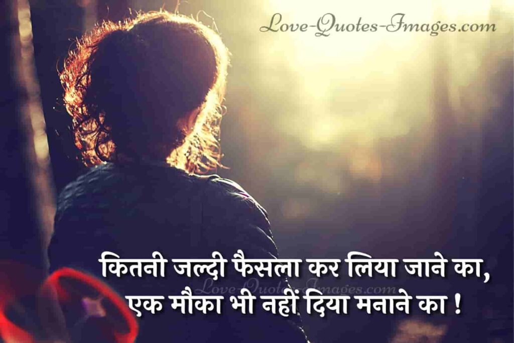 feeling sad and lonely quotes in hindi