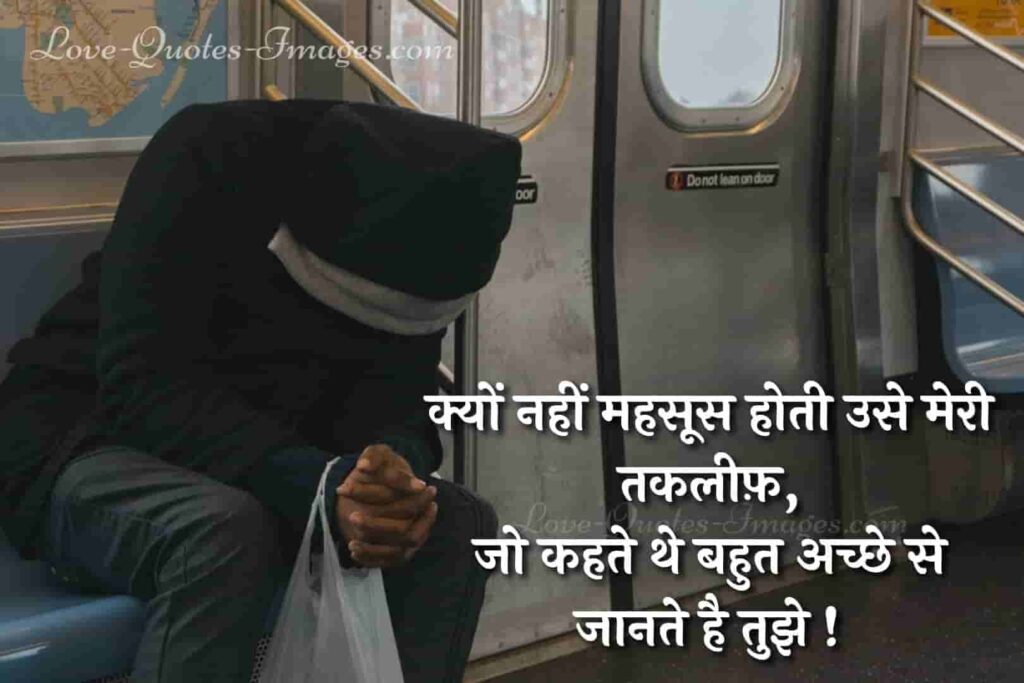 lonely quotes in hindi language