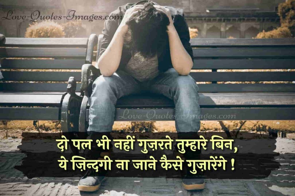 sad and lonely quotes in hindi