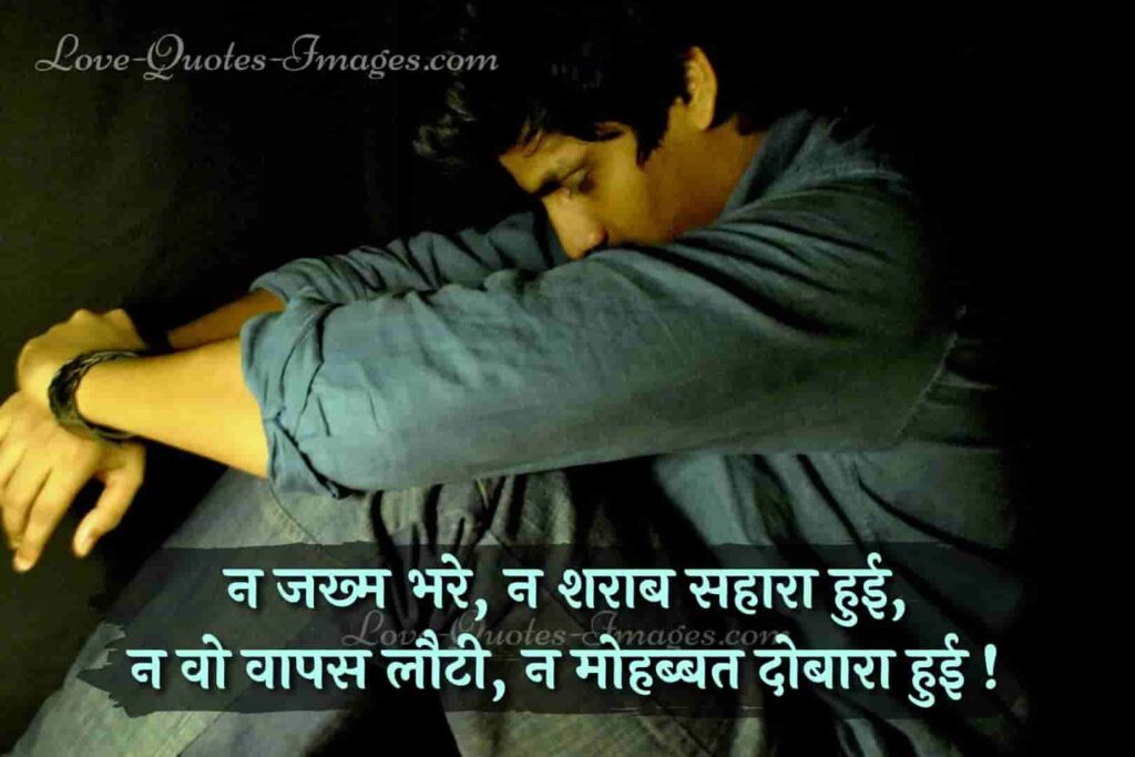 whatsapp lonely status in hindi
