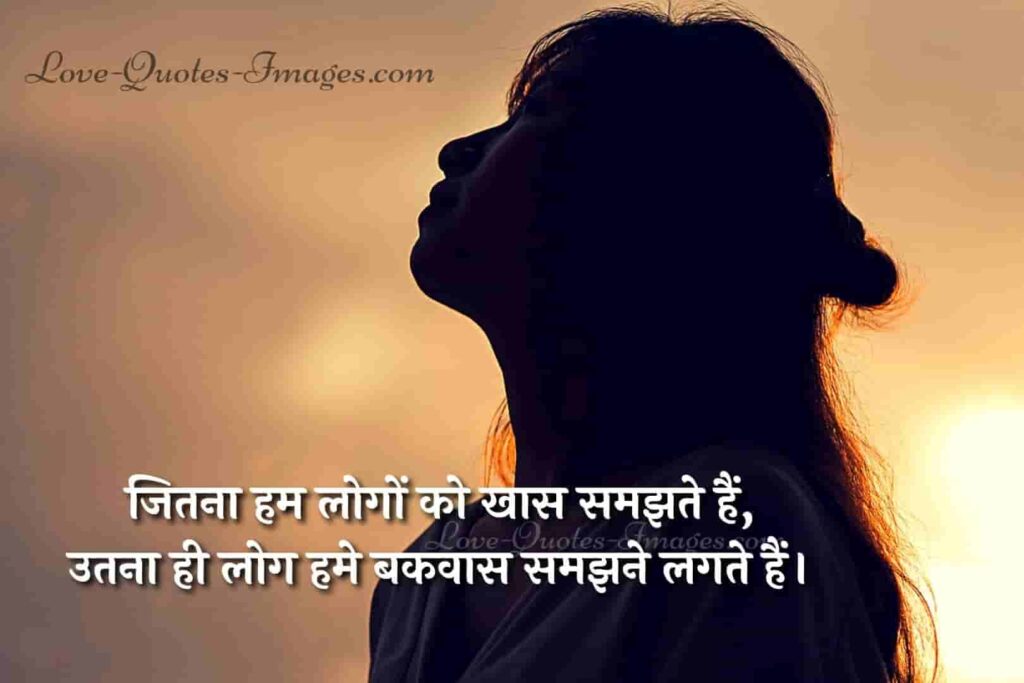 feelings lonely status