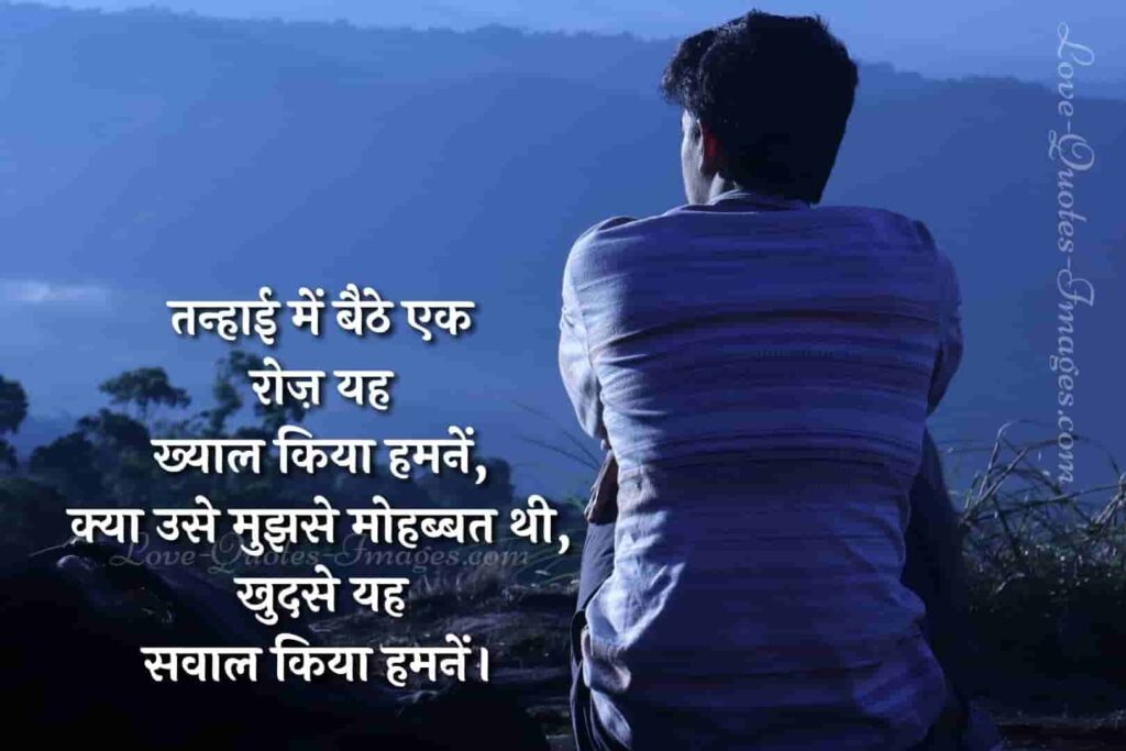 feel lonely status