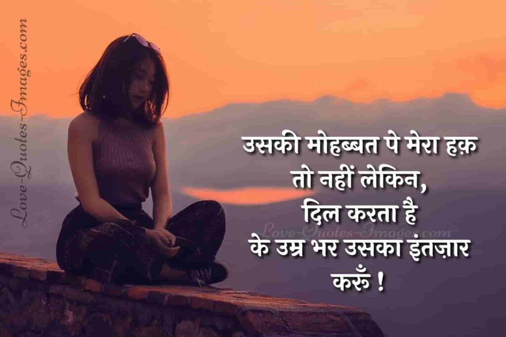 best-lonely-status-in-hindi-lonely-shayari-for