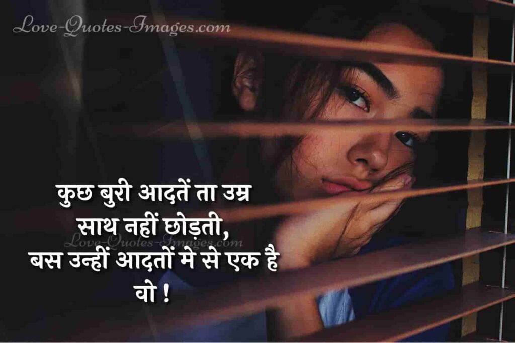 Feeling Lonely Quotes in Hindi