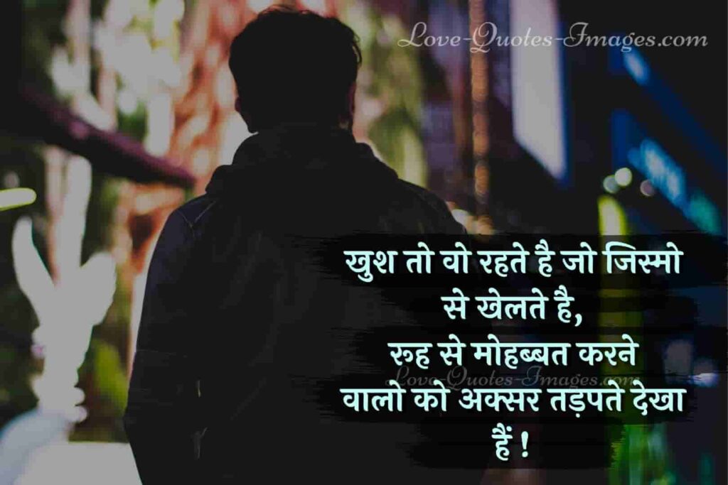 lonely quotes in hindi